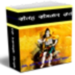 Logo of Solah Somvar Vrath Katha android Application 