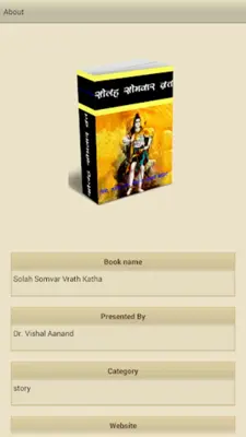 Solah Somvar Vrath Katha android App screenshot 4