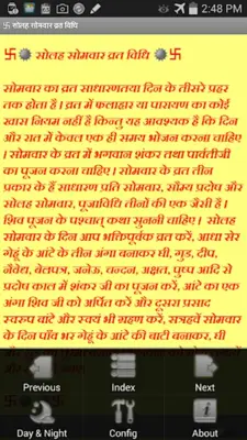 Solah Somvar Vrath Katha android App screenshot 6